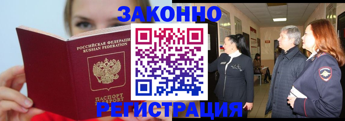 временная регистрация в квартире в Губахе