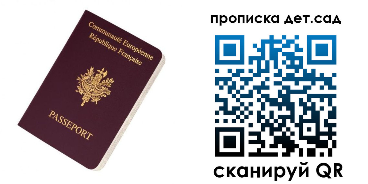 прописка паспорт в Губахе