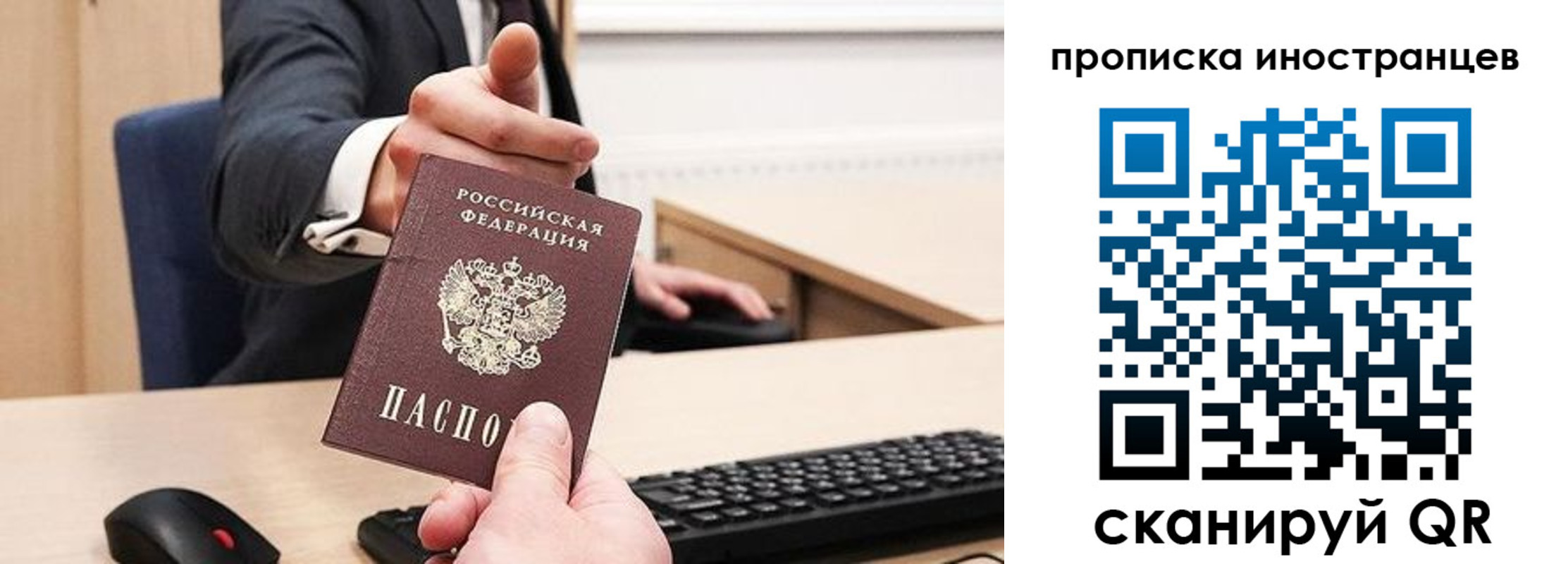 прописка в Губахе