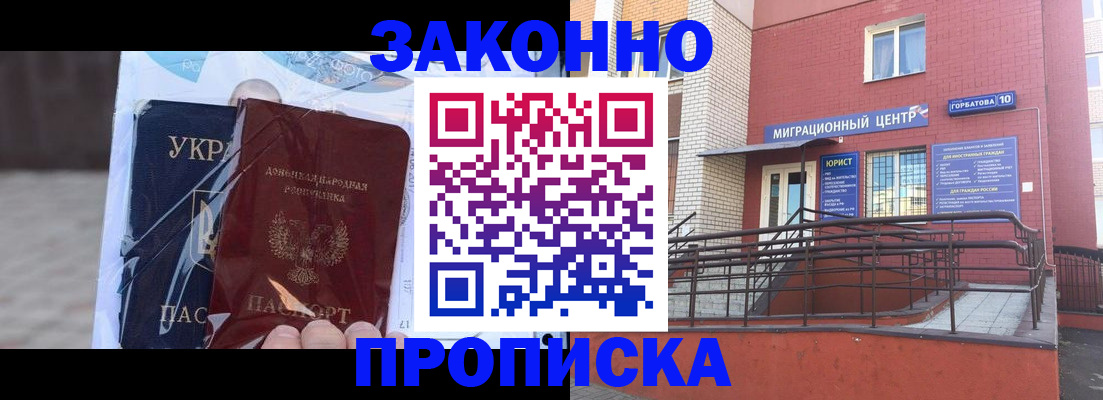 временная регистрация купить в Губахе