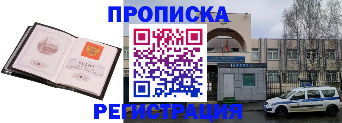прописка регистрация в Губахе