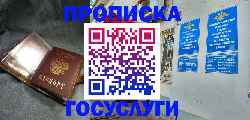 временная регистрация гарантия в Губахе