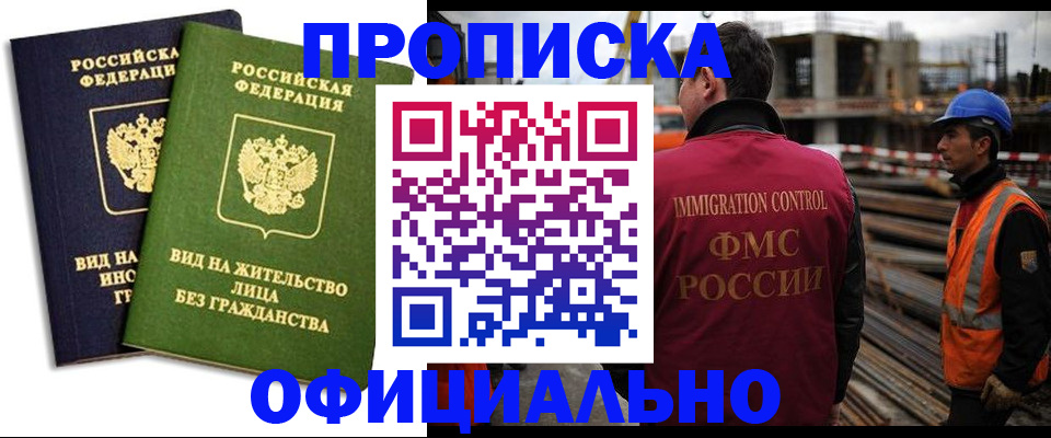 временная регистрация собственник в Губахе