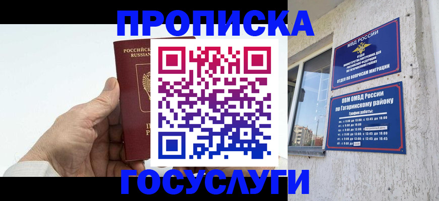временная регистрация надежно в Губахе