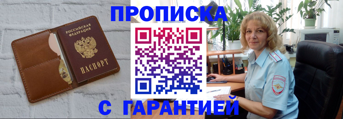 прописка поиск в Губахе