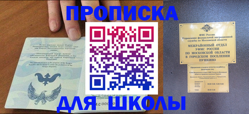 прописка иностранных граждан в Губахе