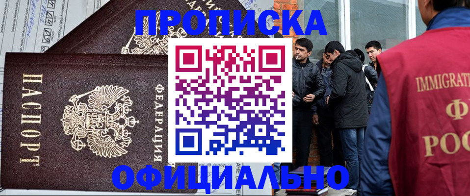 прописка штамп в Губахе