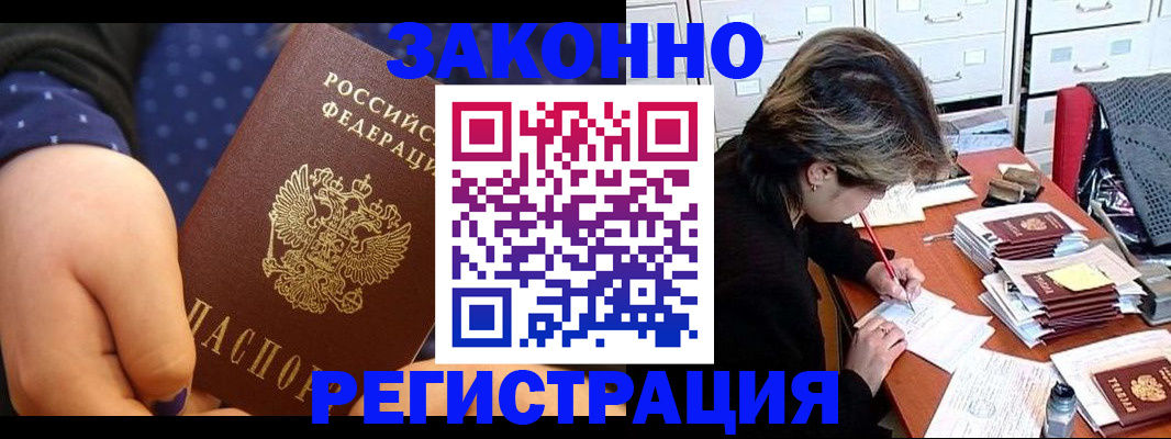 прописка для военкомата в Губахе